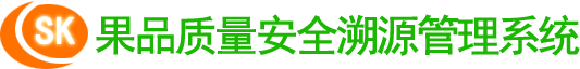 蔬菜质量追溯管理平台